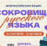 Сокровища русского языка: приглашаем оренбургских школьников поучаствовать во Всероссийской акции - Администрация города