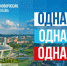 Магаданская область отмечает День воссоединения Донбасса и Новороссии с Россией - Администрация Магаданской области