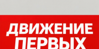 В Алтайском крае обсудили работу регионального отделения «Движения первых» и наметили планы на будущее - Газета Сельский вестник