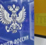 Жители Башкирии могут проголосовать за выбор населенных пунктов для подключения к мобильному интернету по почте - Бирский район