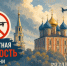 Беспилотная опасность в Рязани - РИА 7 Новостей