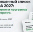 Запрещенный список WADA 2027: изменения и программа мониторинга - Центр спортивной подготовки