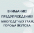 Информация для многодетных семей г. Якутска, состоящих на учёте на предоставление земельного участка - Министерство имущественных отношений РС(Я)
