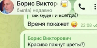 Даривший букеты герой-любовник оказался аферистом: жительница Железногорска лишилась более 2 млн рублей - ИА Запад24