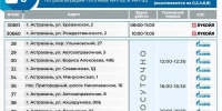 График работы астраханских заправок на 30 сентября - KaspyInfo.Ru
