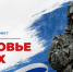 В Иркутской области запущены чаты федерального проекта «Здоровье СВОих» - Служба потребительского рынка и лицензирования