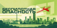 В Челябинской области введен режим «Беспилотная опасность» - 31TV.RU
