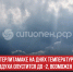 пост 3 - Cityopen.ru