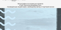 Из Владивостока в Благовещенск приедут фотографы, художник, дизайнер, искусствовед. Где с ними можно встретиться - Amur.Life