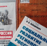 Книжная выставка «В единстве наша сила» - Библиотека им. А.М. Горького