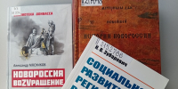Книжная выставка «В единстве наша сила» - Библиотека им. А.М. Горького