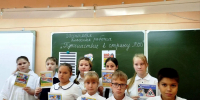 «Путешествие в страну ПДД» - ЦБС г. Белово