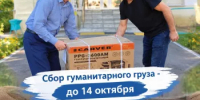 Совсем немного времени остается до отправки большого гуманитарного конвоя к нашим землякам на передовую - Дюртюлинский район