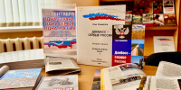 Одна страна. Одна семья. Одна Россия - Специальная библиотека для слепых