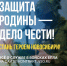 1 - Газета Чановские вести