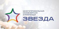 Школьников приглашают к участию в олимпиаде «Звезда» - АлтГТУ им. И.И. Ползунова