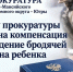 Искусанный собакой ребенок из Мегиона получит 150 тысяч рублей - Комсомольская Правда