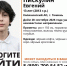 «Пропали с разницей в сутки»: в Тюмени ищут двух 13-летних подростковфото - Комсомольская правда
