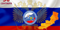Поздравление начальника Главного управления МЧС Рoссии по Херсонской oбласти Саварбека Даурбекова с Днем воссоединения! - МЧС России