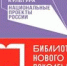 Центральная станет модельной! - ЦБС г. Березники