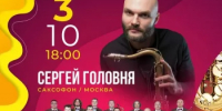 Башгосфилармония приглашает на Международный джазовый фестиваль  «Осенний джем» - Министерство культуры