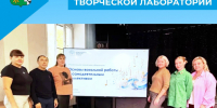 Наши специалисты в творческой лаборатории - Беловский район