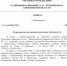 О временном возложении исполнения обязанностей - Рудничный районный суд