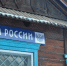 Начальница почтового отделения в Приамурье получила 900 000 рублей зарплаты вместо своей родственницы - Asn24.Ru