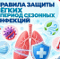 Вакцинация – самый эффективеый способ защиты - Газета Степь