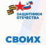 Как организована психологическая помощь для ветеранов СВО и членов их семей в фонде "Защитники Отечества" - Управление соцзащиты населения