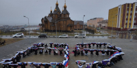 Активисты «Единой России» провели в Анадыре флешмоб в честь Дня воссоединения Донецкой Народной Республики, Луганской Народной Республики, Запорожской и Херсонской областей с Российской Федерацией - Единая Россия