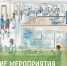 План основных медицинских мероприятий на октябрь - Больница им. проф. Розанова В.Н.