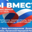 30 сентября  –  памятная дата России  – День воссоединения Донбасса и Новороссии с Россией - Министерство по управлению госимуществом