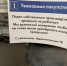 В улан-удэнской «Ленте» следом за сальмонеллёзом нашли нарушения - ИА Байкал-Daily