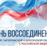 Фото: пресс-служба администрации Краснодарского края - ТК Краснодар