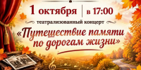 Приглашаем на концерт!. - Знаменский район