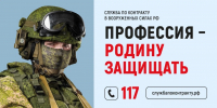 Присоединяйся к СВОим, служи по контракту! - Газета Новое время