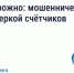 Cервис «Госуслуги Дом» поможет безопасно проверить работу счетчиков. - Ипатовский городской округ