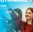 От первой заявки до победы: как студенты КГУ покоряют трек «Открываю» - КГУ