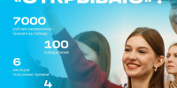 От первой заявки до победы: как студенты КГУ покоряют трек «Открываю» - КГУ