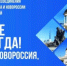 30 сентября 2022 года стало днём восстановления исторической справедливости и возвращения домой миллионов людей - Бураевский район