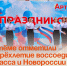 В Артёме отметили четырёхлетие воссоединения Донбасса и Новороссии с Россией. - Администрация Артёмовского городского округа