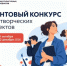 Президентский фонд культурных инициатив объявляет новый грантовый конкурс - Миякинский район