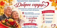 Дорогие наши ветераны! - Мензелинский район