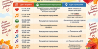 Уважаемые жители, дорогие ветераны! - Мензелинский район
