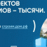 Тысячи проектов домов — ваш идеальный дом ждёт вас!. - Свечинский муниципальный округ