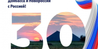 Глава ЛНР Леонид Пасечник. - Город Ровеньки