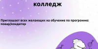 Мокшанский агротехнологический колледж приглашает на обучение - Мокшанский район