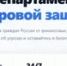 Жители Башкирии могут пострадать от «Департамента цифровой защиты» - Башинформ