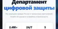 Жители Башкирии могут пострадать от «Департамента цифровой защиты» - Башинформ